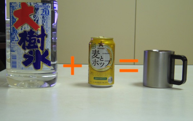 焼酎＋飲み残しビール - Shochu ＋ Unfinished Beer
