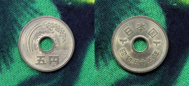 五円玉 - 5 Yen coin