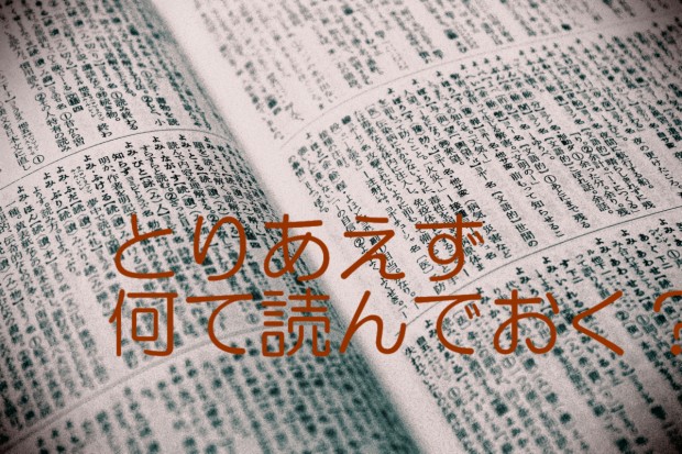 日本語辞書 - Japanese dictionary