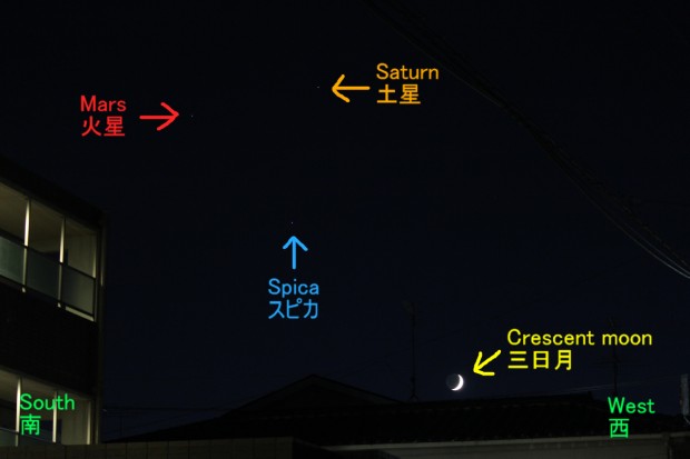 火星・土星・スピカの三角形と三日月 - The mars, saturn, spica triangle and crescent moon in Tokyo, Japan