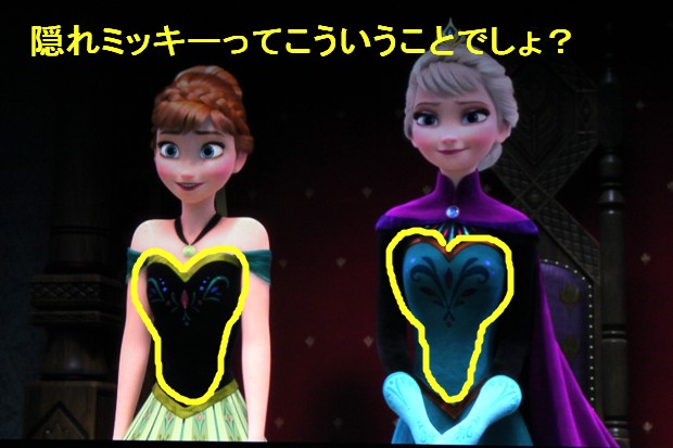 「隠れミッキー」アナと雪の女王 - Hidden Mickey - Frozen