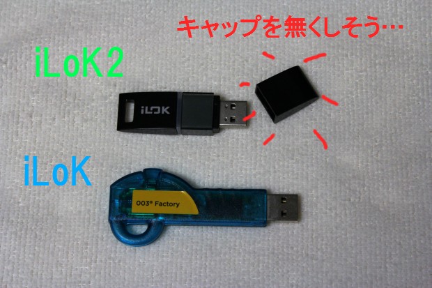 iLoK2 ソフトウェア認証デバイス